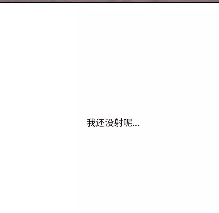 她的怪癖第32話