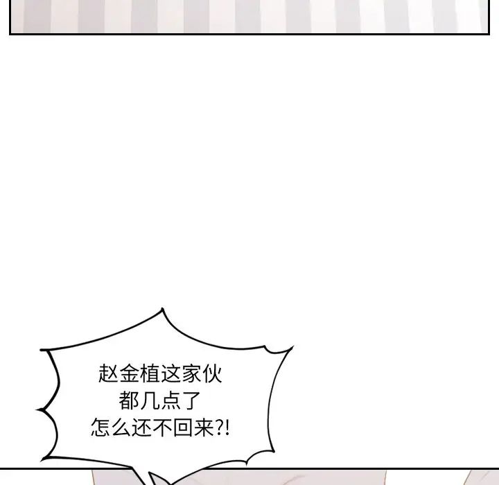 她的怪癖第33話