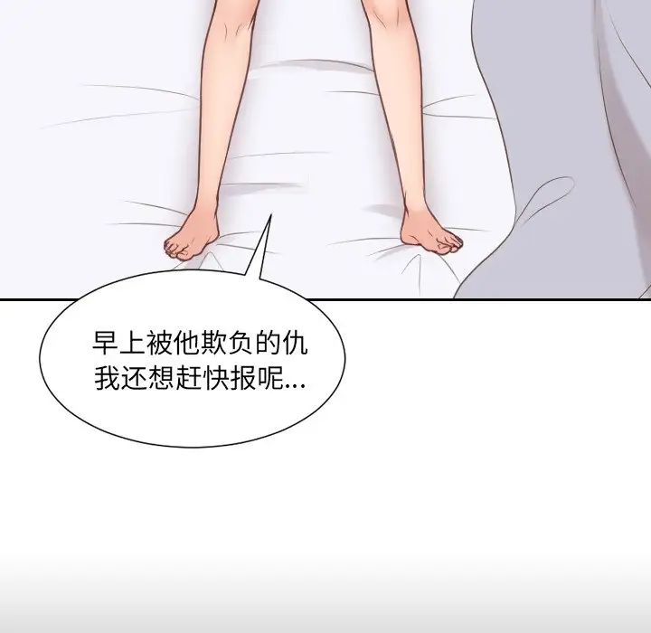 她的怪癖第33話