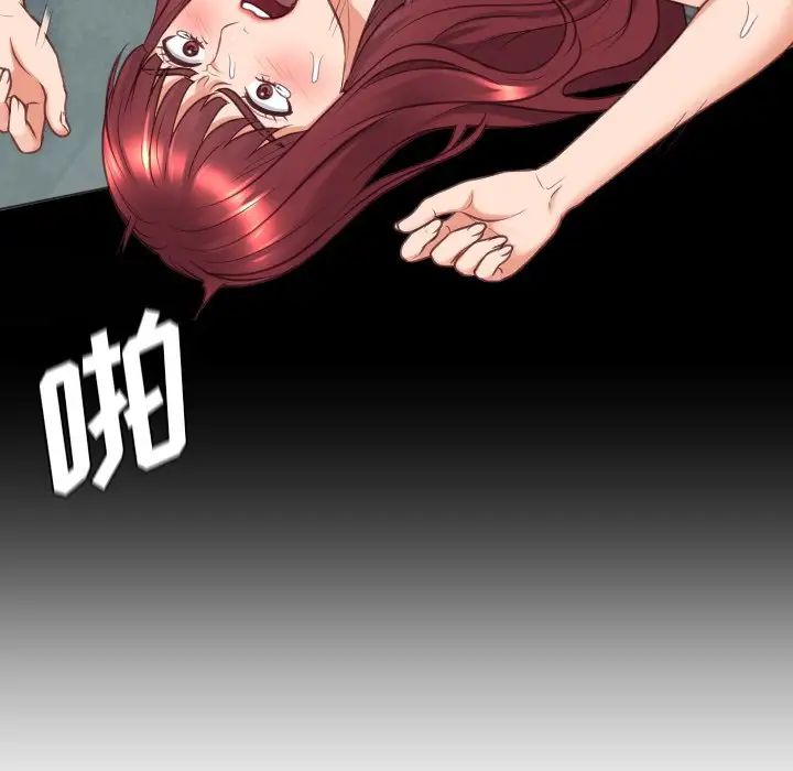 她的怪癖第33话