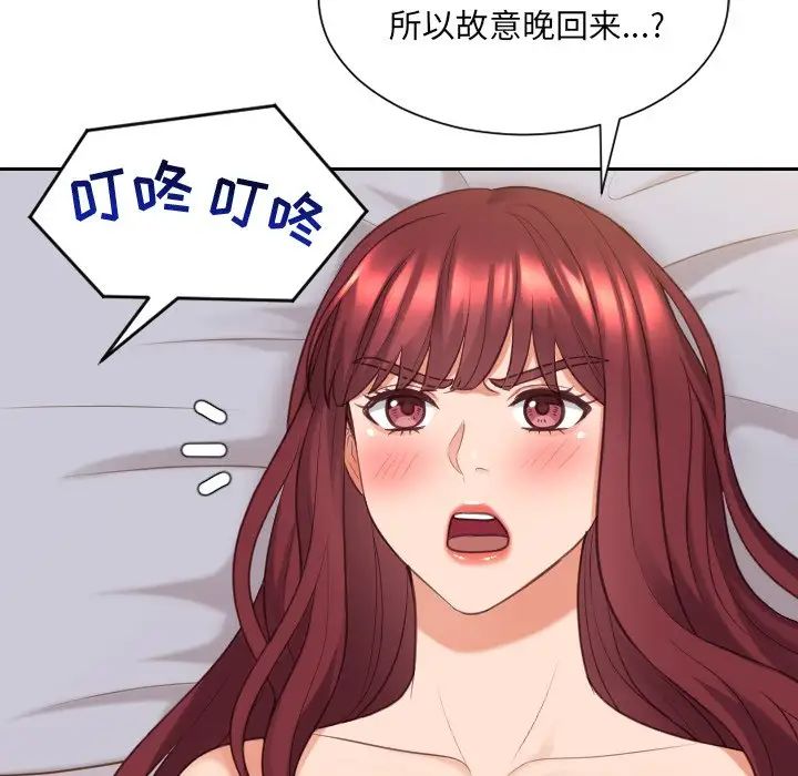 她的怪癖第33話
