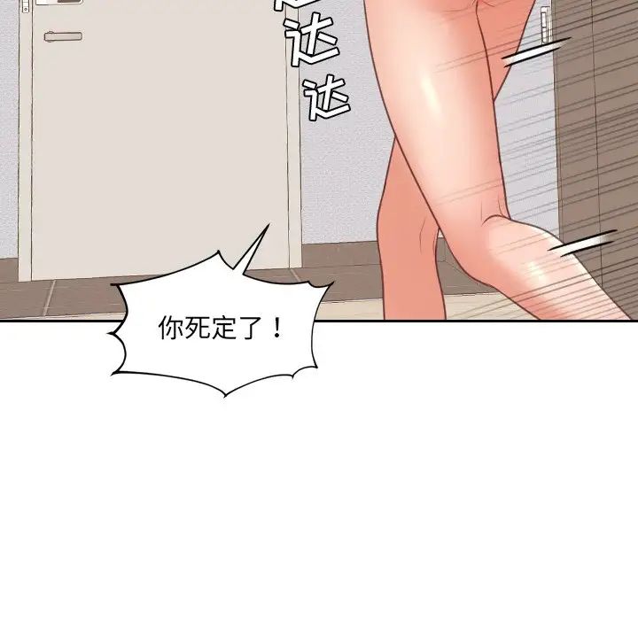 她的怪癖第33話