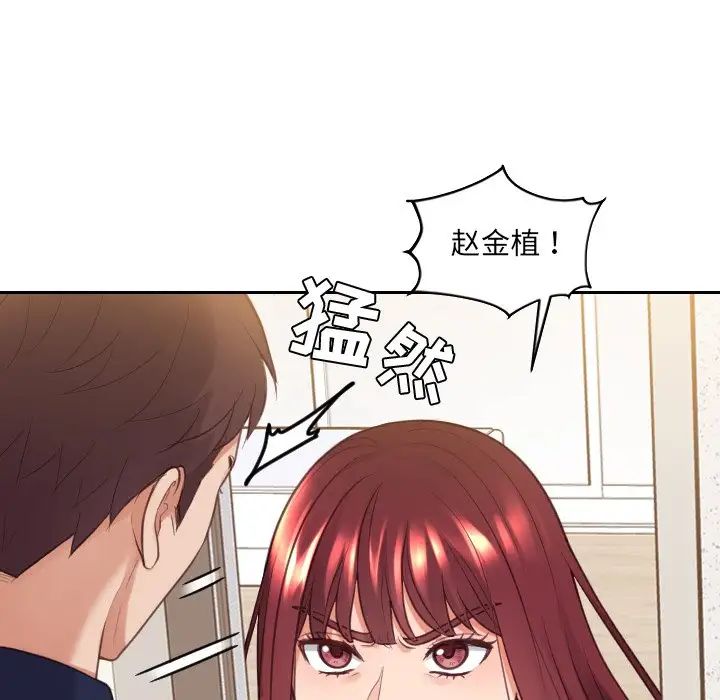 她的怪癖第33话