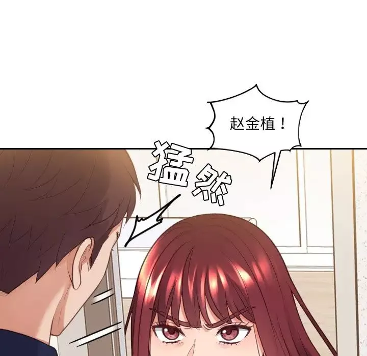她的怪癖第33話