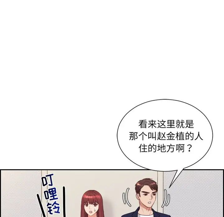 她的怪癖第33话