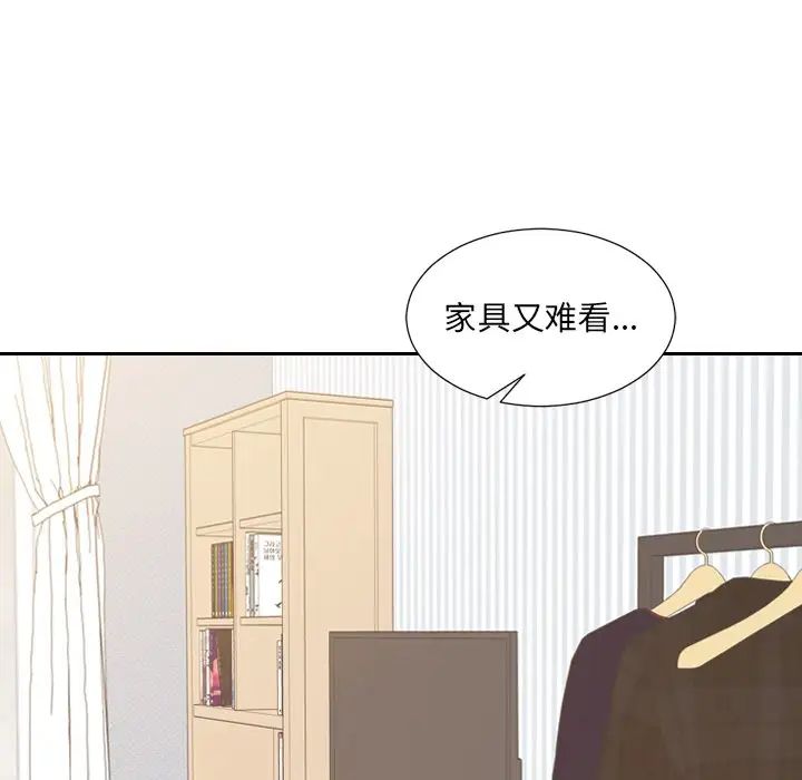 她的怪癖第33话