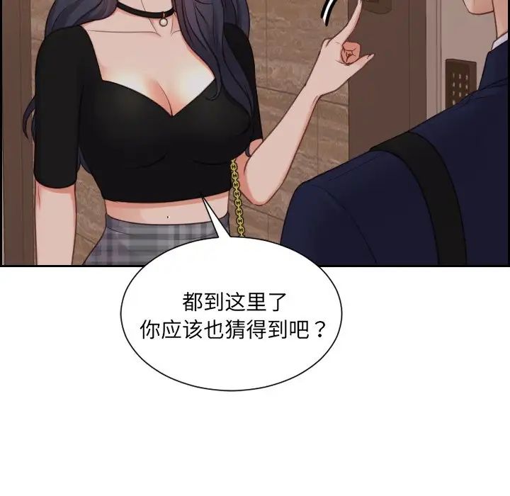 她的怪癖第33話
