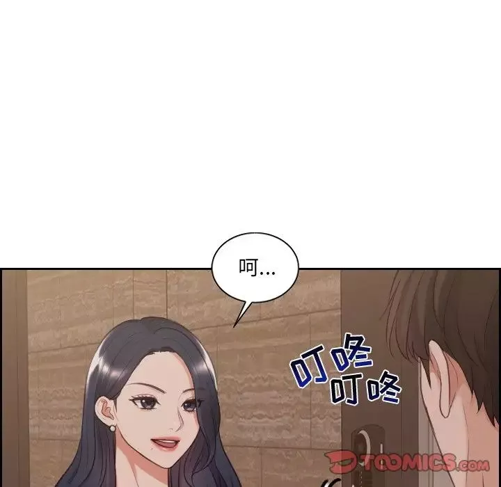 她的怪癖第33話