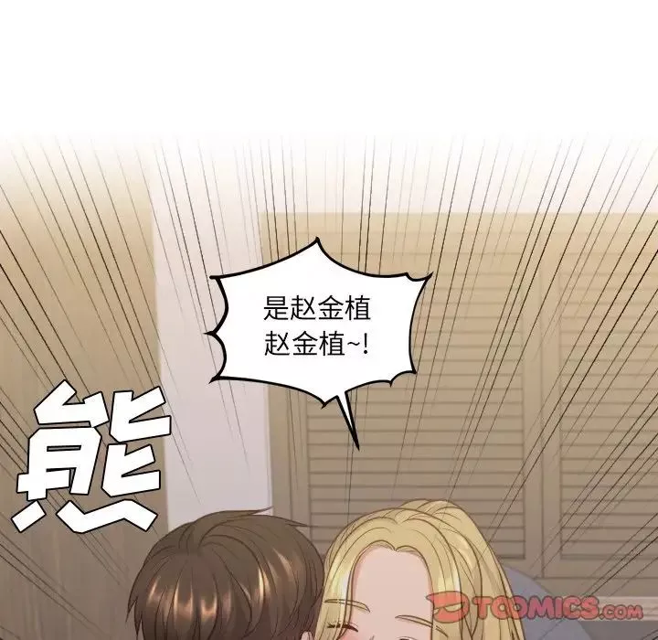 她的怪癖第33話