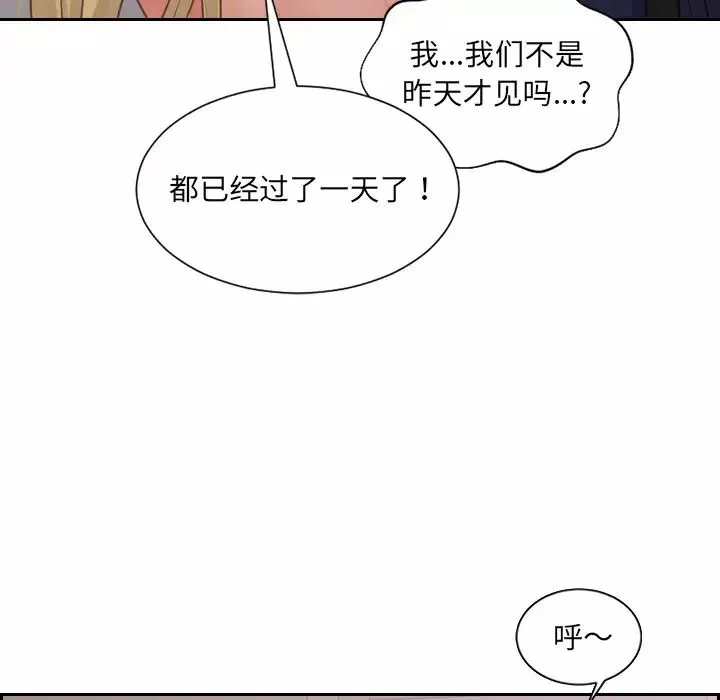 她的怪癖第33話