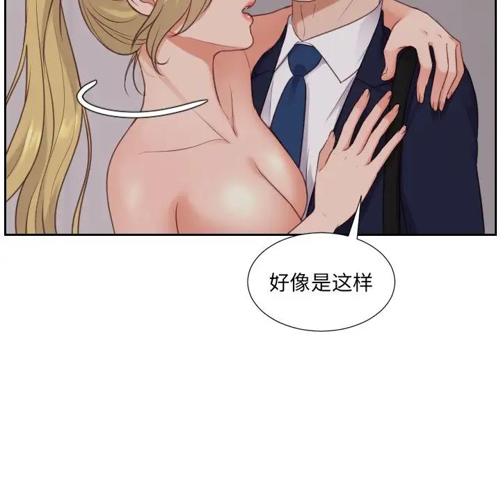 她的怪癖第33話