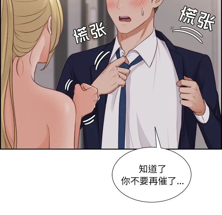 她的怪癖第33话