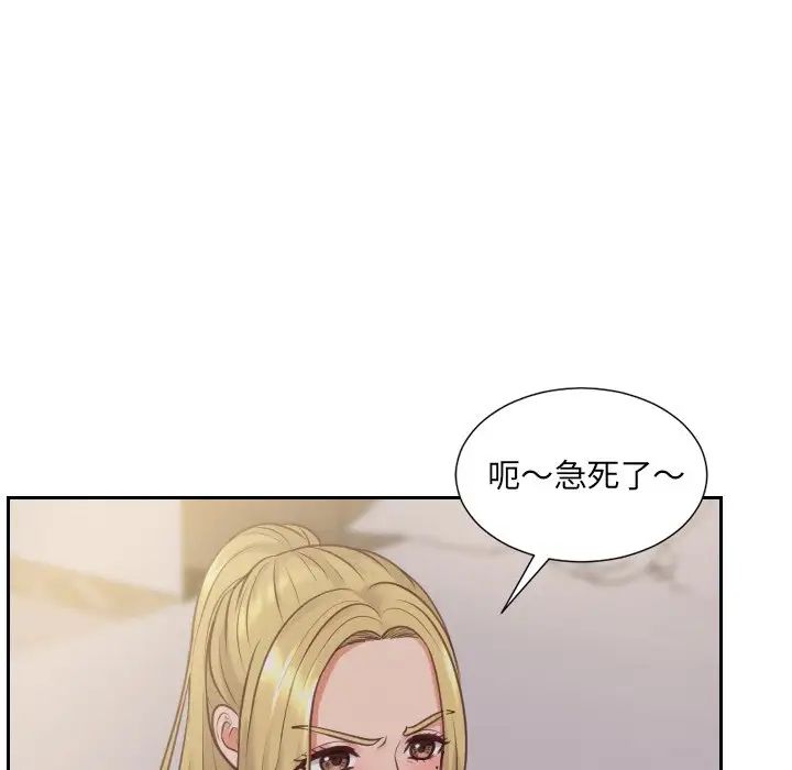她的怪癖第33话