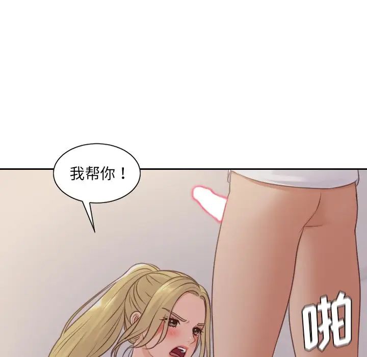 她的怪癖第33話