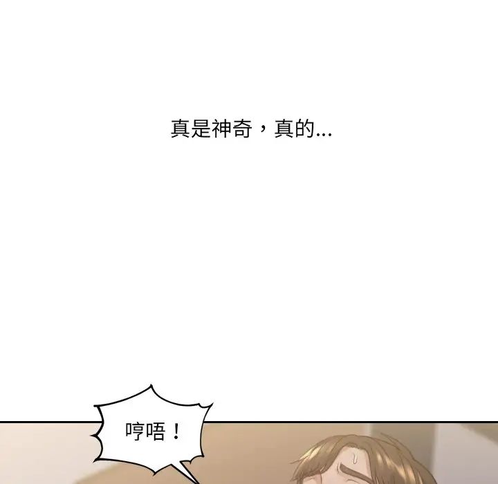 她的怪癖第33話