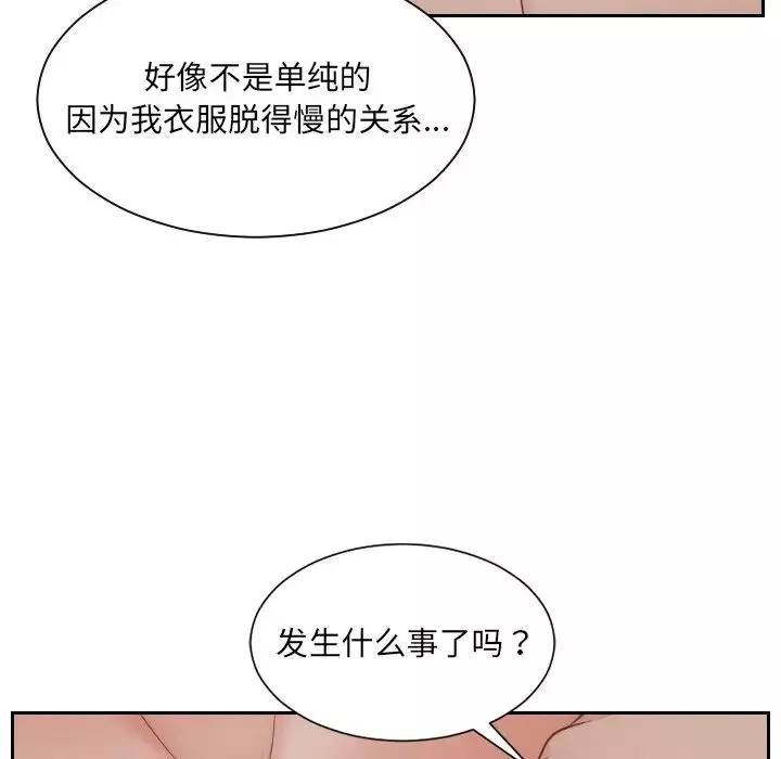 她的怪癖第33話