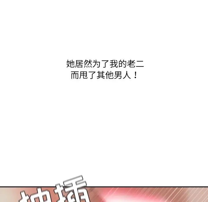 她的怪癖第33話