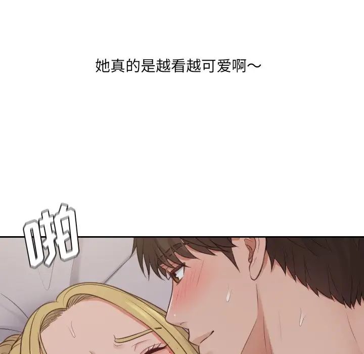 她的怪癖第33话