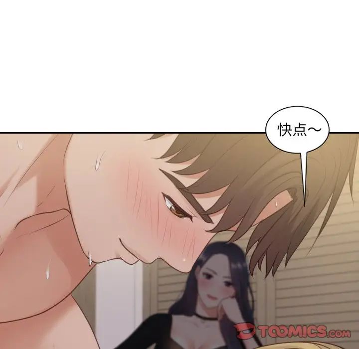 她的怪癖第33话