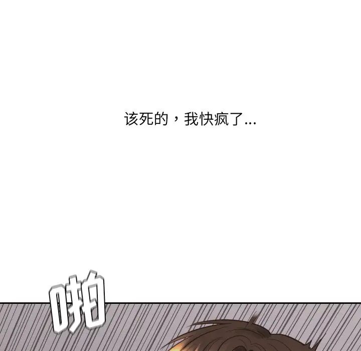 她的怪癖第33話