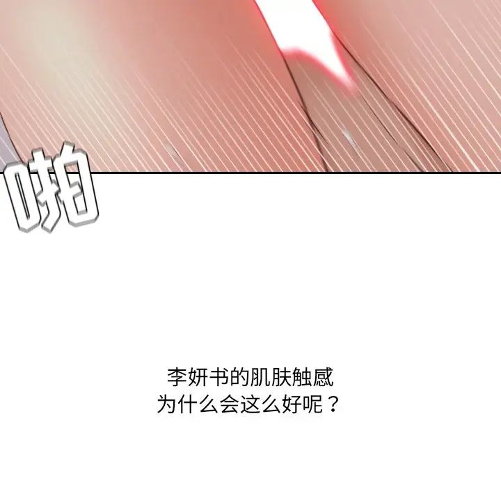 她的怪癖第33话