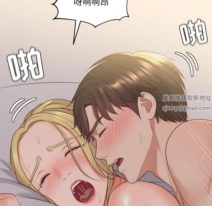 她的怪癖第33話