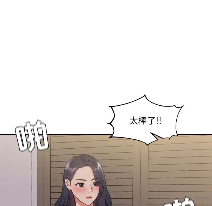 她的怪癖第33話