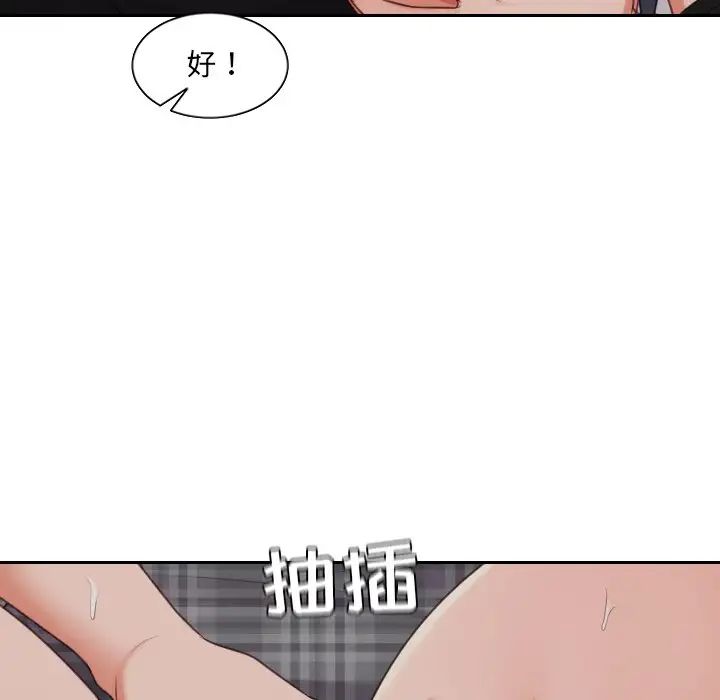 她的怪癖第33话