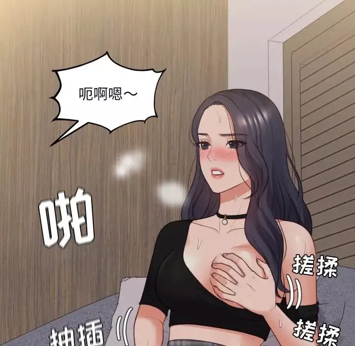 她的怪癖第33話