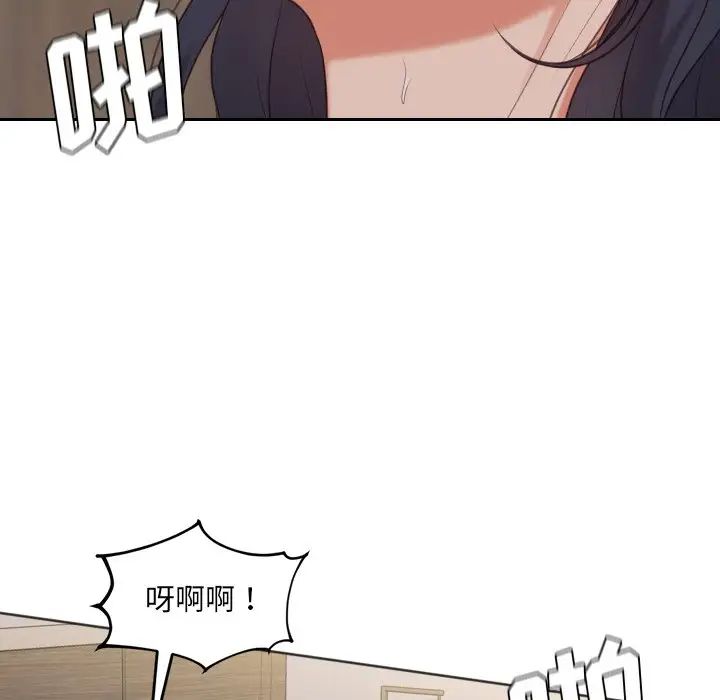 她的怪癖第33話