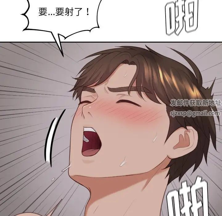 她的怪癖第33話