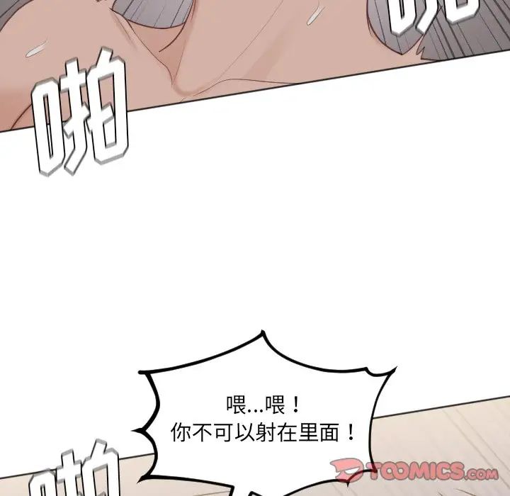 她的怪癖第33話
