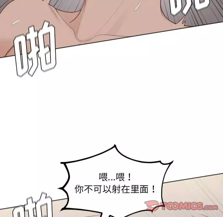 她的怪癖第33話
