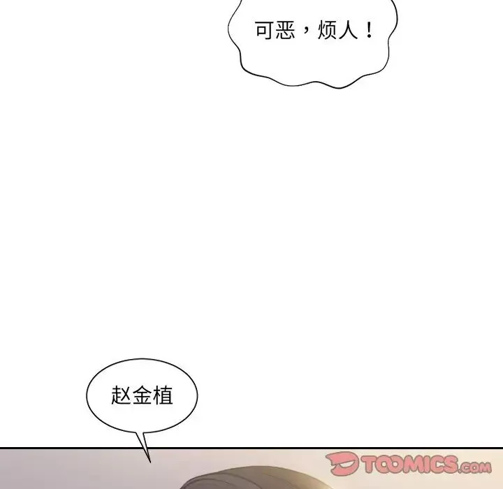 她的怪癖第33話