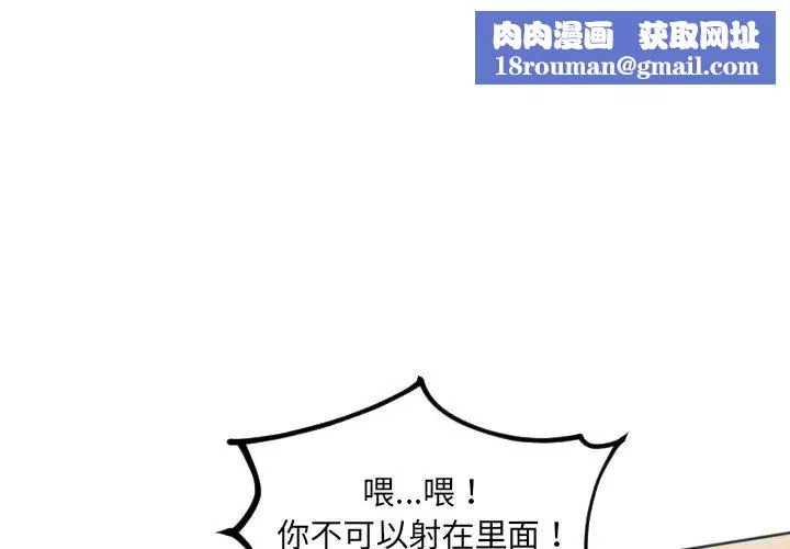 她的怪癖第34話