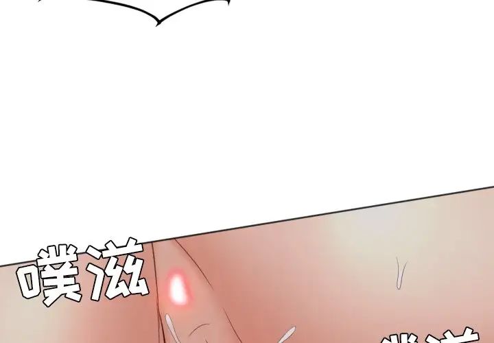 她的怪癖第34话