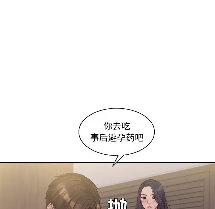 她的怪癖第34話