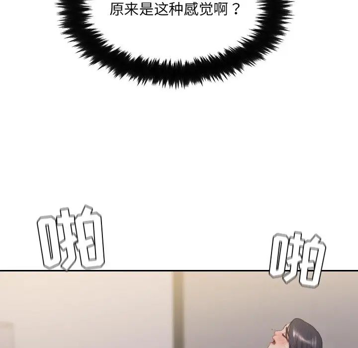 她的怪癖第34话