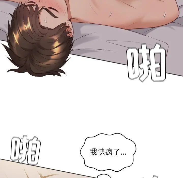 她的怪癖第34话