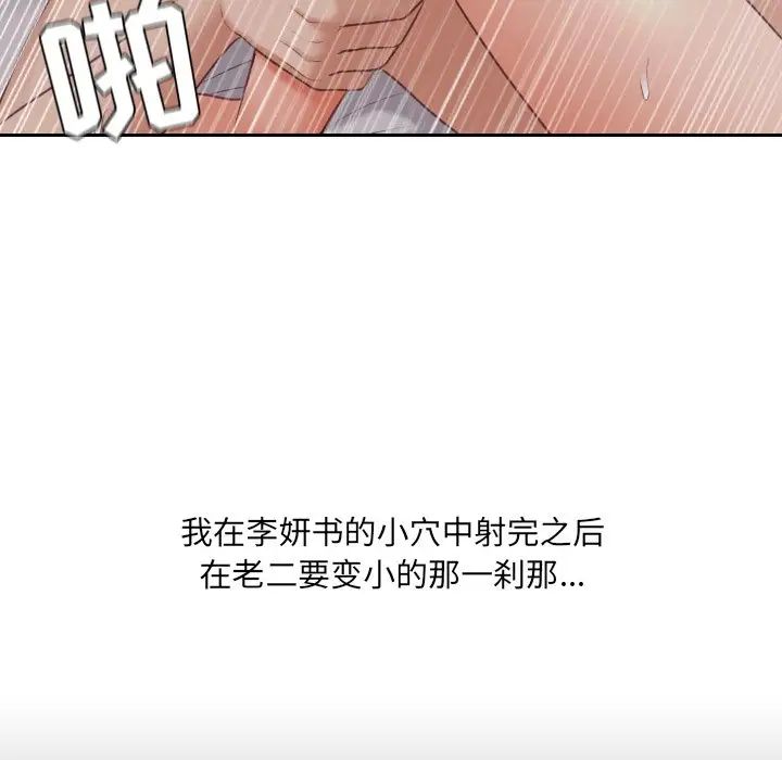 她的怪癖第34话