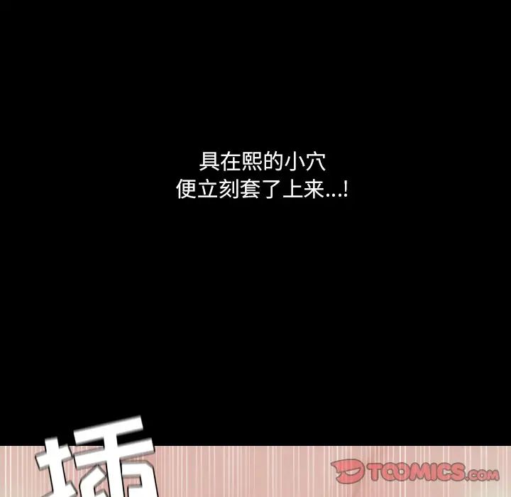 她的怪癖第34话
