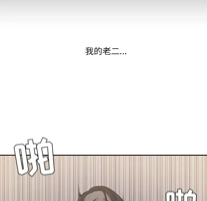 她的怪癖第34話