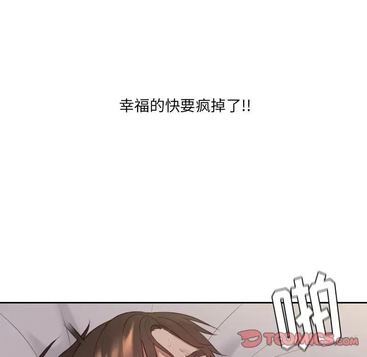 她的怪癖第34話