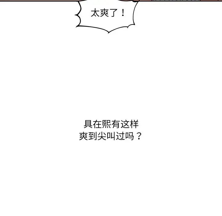 她的怪癖第34话