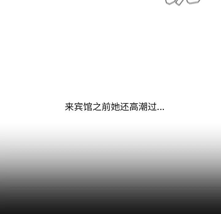 她的怪癖第34話