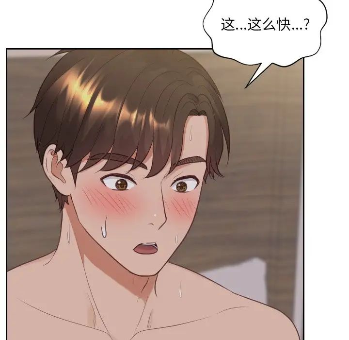 她的怪癖第34话