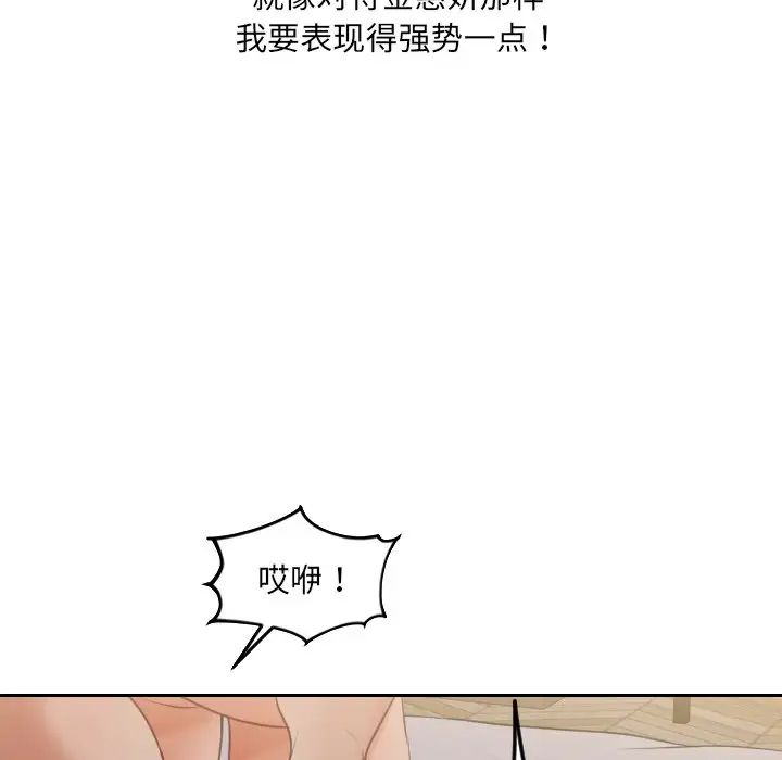她的怪癖第34话
