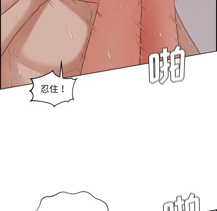 她的怪癖第34话