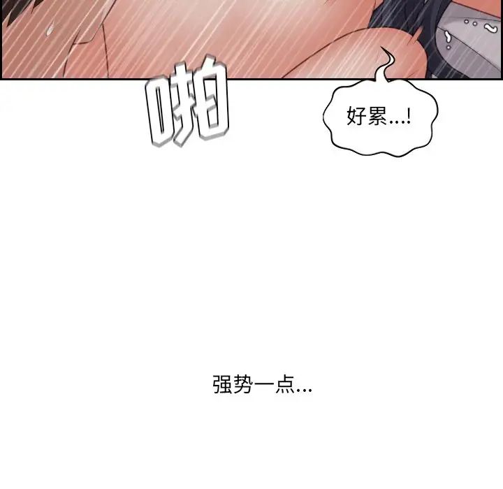 她的怪癖第34话