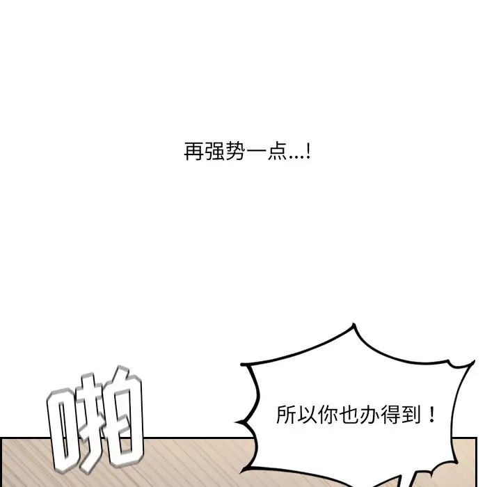 她的怪癖第34話